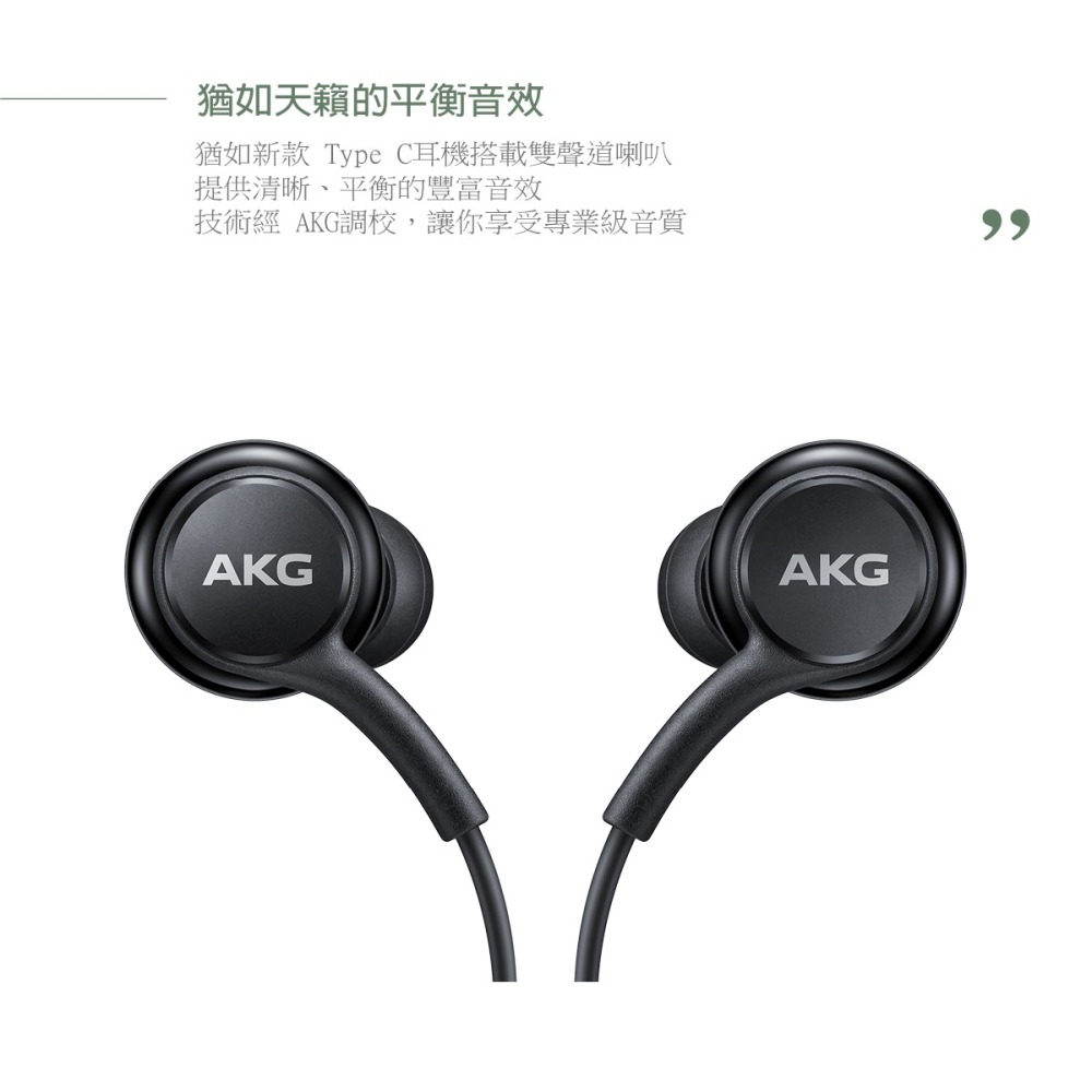 SAMSUNG 三星適用 S23系列 AKG Type C入耳式耳機 (袋裝)-細節圖7