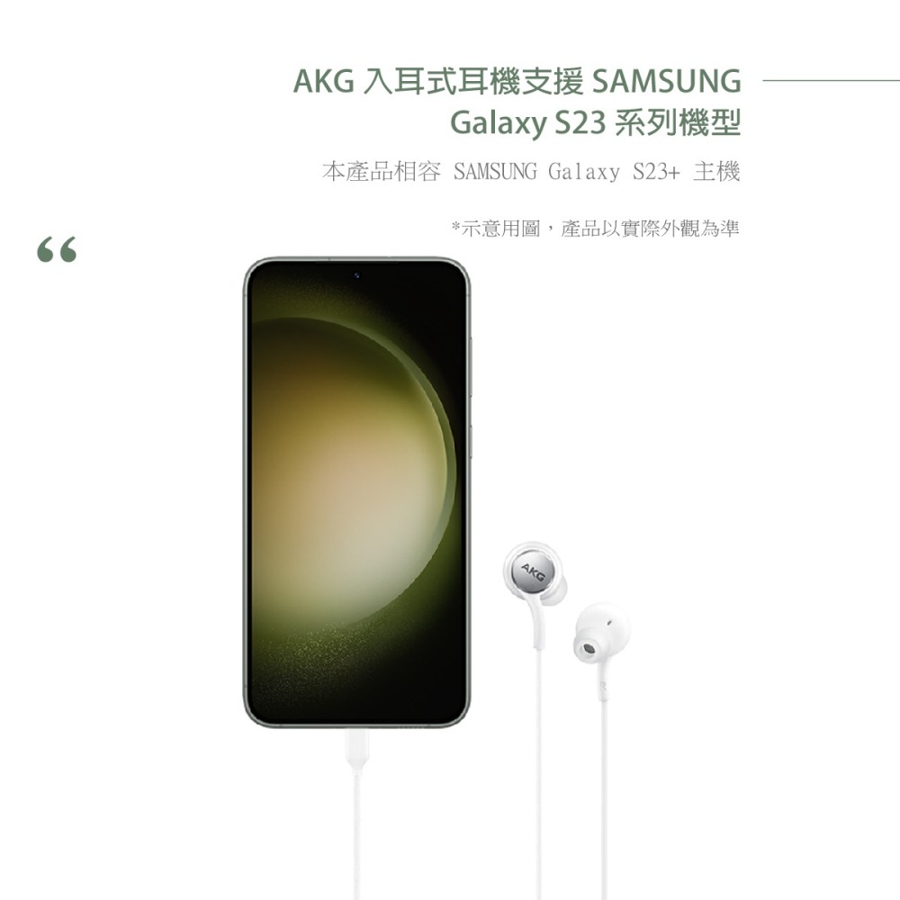 SAMSUNG 三星適用 S23系列 AKG Type C入耳式耳機 (袋裝)-細節圖8