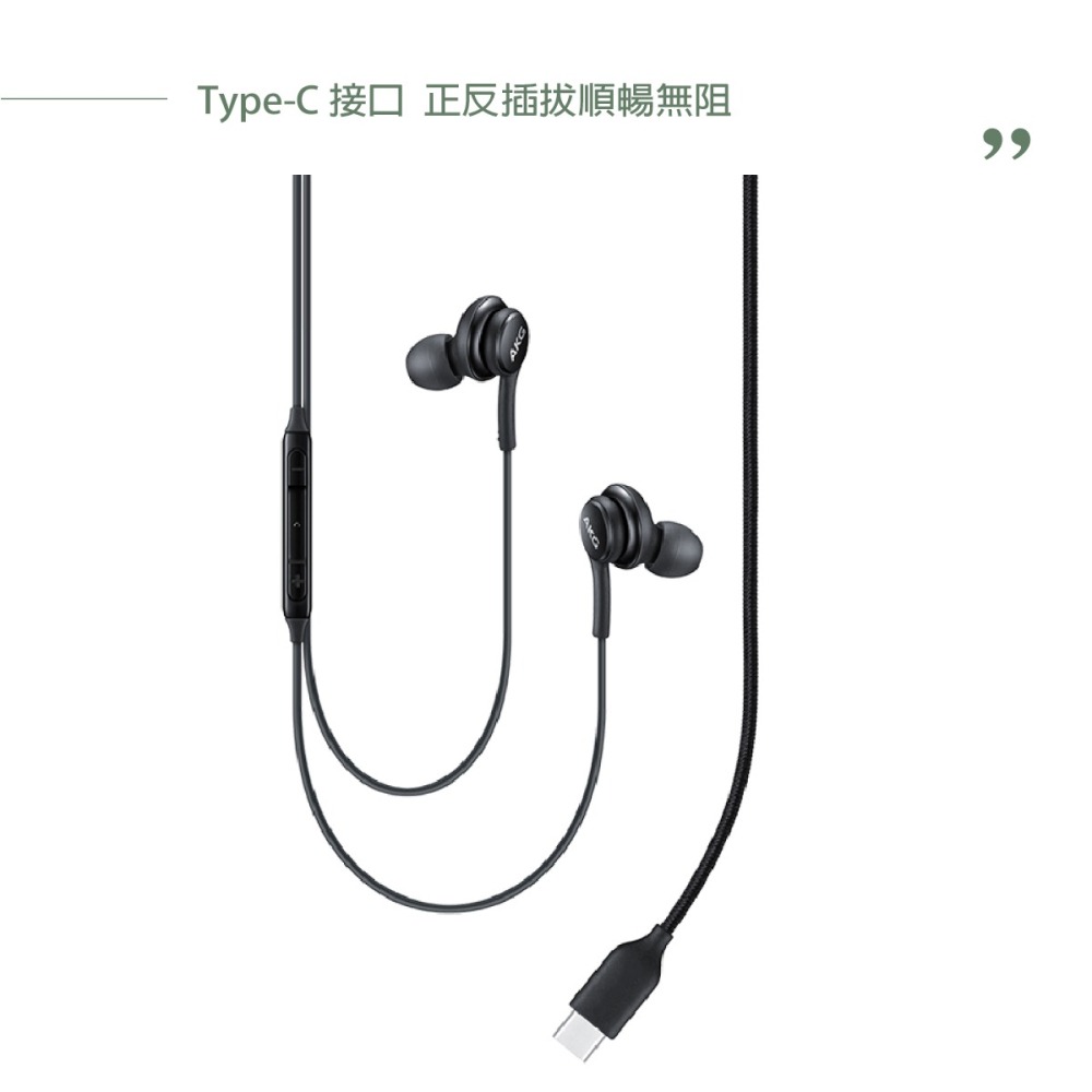 SAMSUNG 三星適用 S23系列 AKG Type C入耳式耳機 (袋裝)-細節圖9