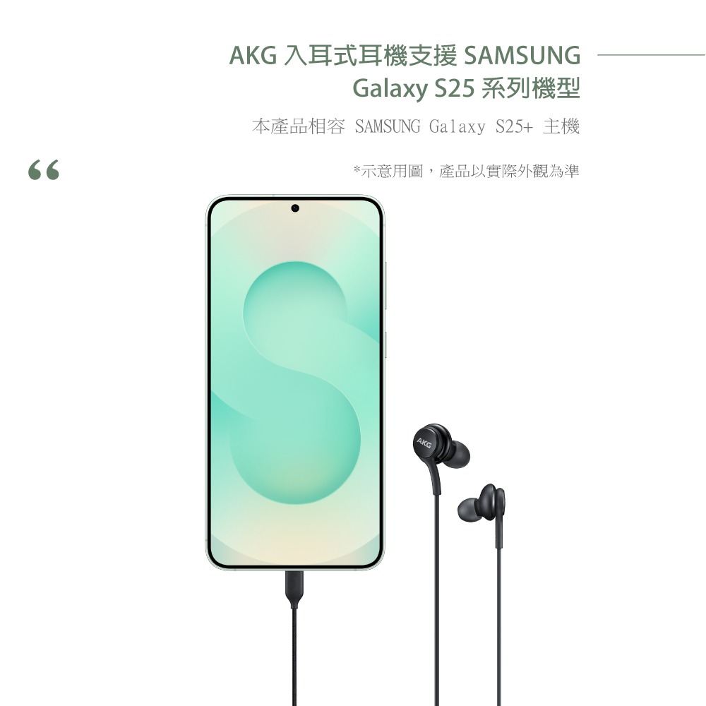 Samsung 三星適用 AKG雙動圈 入耳式有線耳機 Type-C【密封裝】支援S25旗艦系列-細節圖9