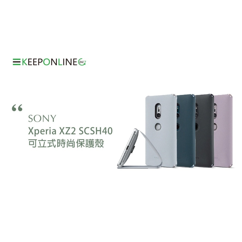 SONY Xperia XZ2 原廠可立式時尚保護殼 (台灣公司貨) SCSH40-細節圖6