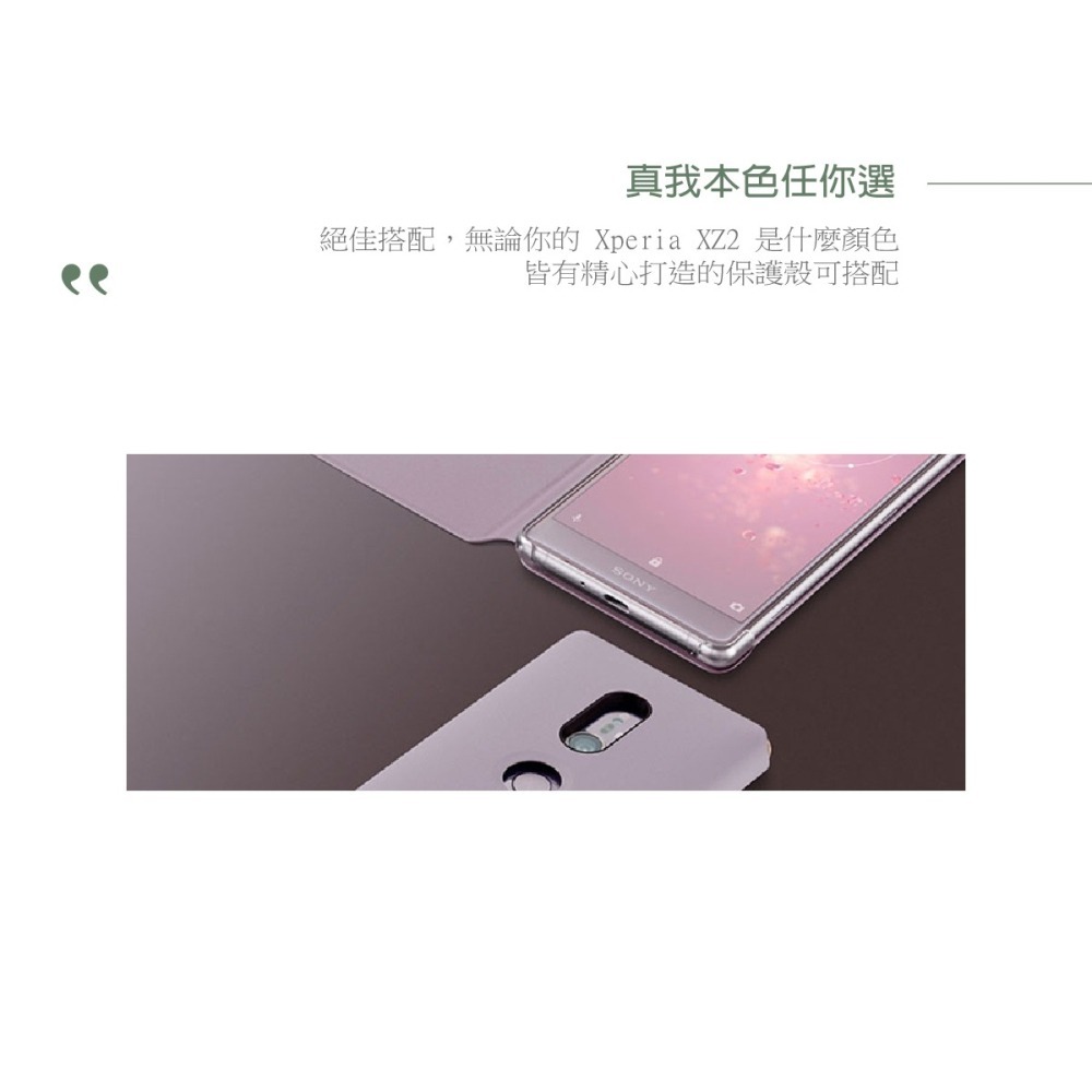 SONY Xperia XZ2 原廠可立式時尚保護殼 (台灣公司貨) SCSH40-細節圖10