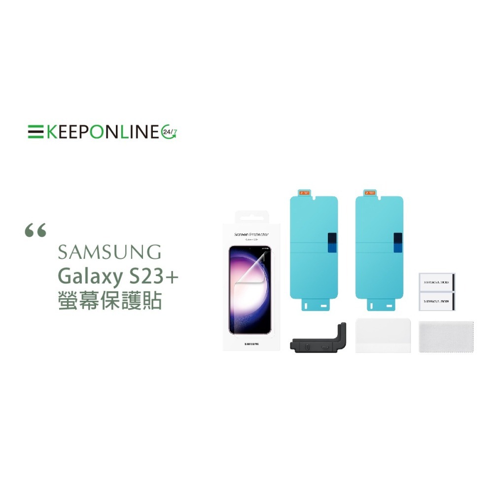 SAMSUNG Galaxy S23+ 5G 原廠螢幕保護貼 - 透明 (EF-US916)-細節圖3