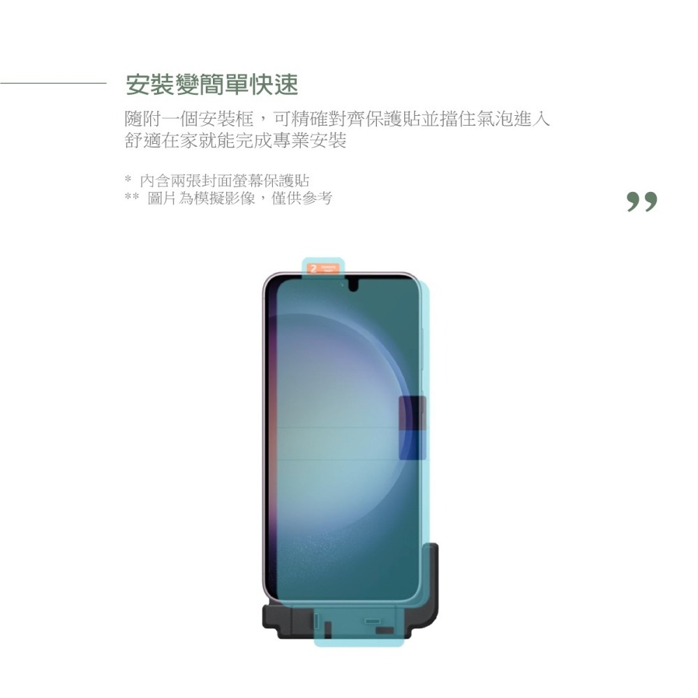 SAMSUNG Galaxy S23+ 5G 原廠螢幕保護貼 - 透明 (EF-US916)-細節圖4
