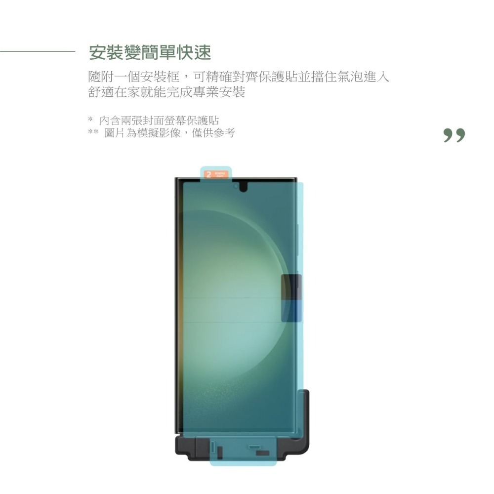 Samsung 原廠 for Galaxy S23 Ultra 5G 螢幕保護貼【EF-US918】透明色-細節圖10