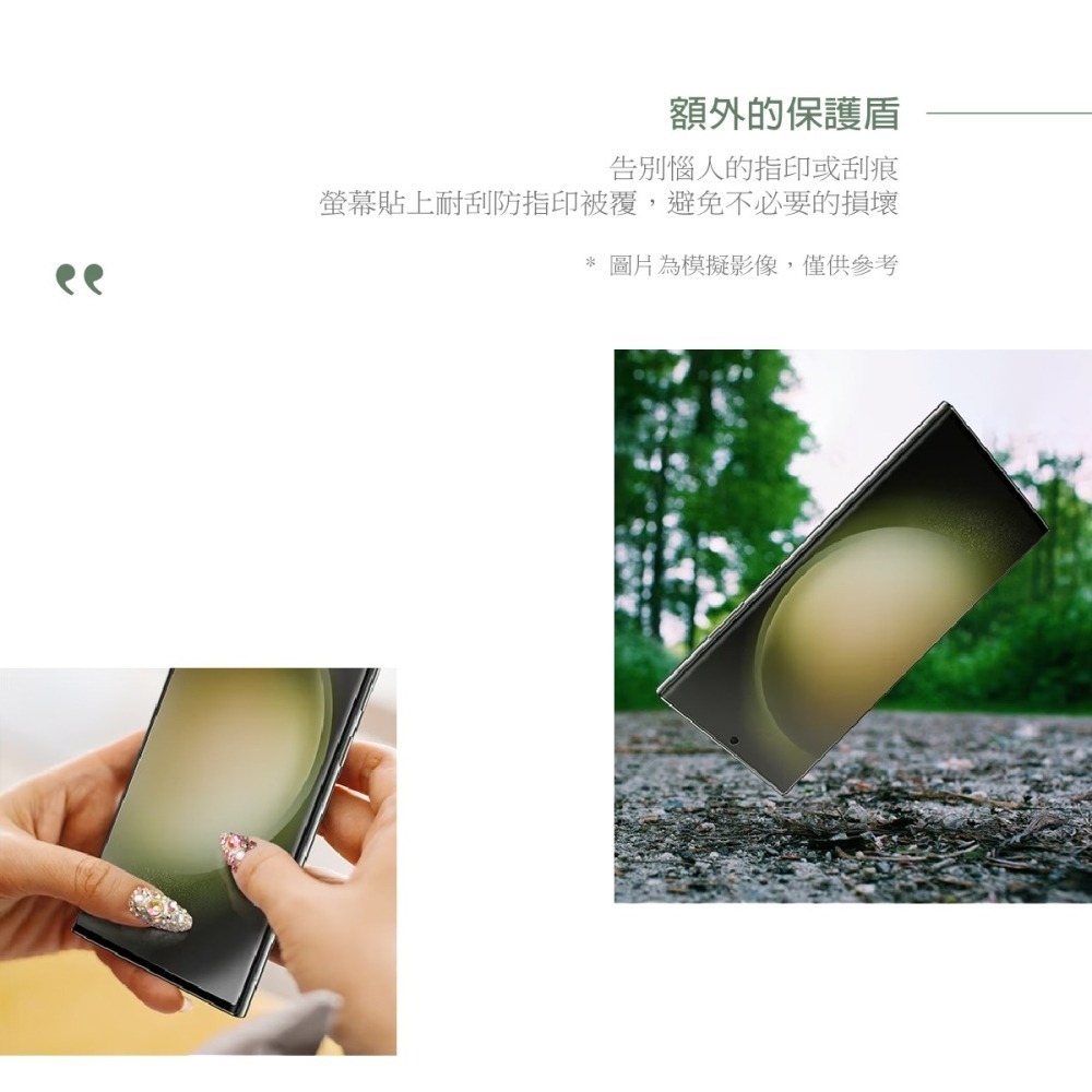 Samsung 原廠 for Galaxy S23 Ultra 5G 螢幕保護貼【EF-US918】透明色-細節圖11