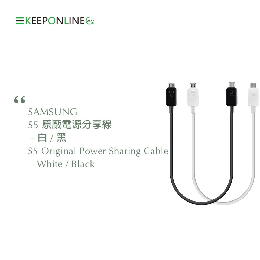 SAMSUNG 原廠 電源分享線(盒裝-台灣代理商)-細節圖4