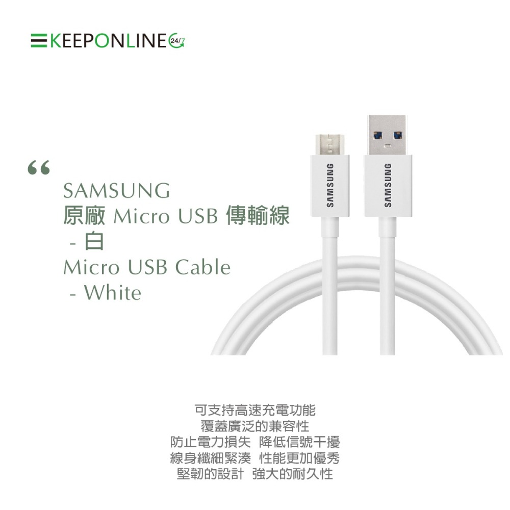 SAMSUNG 三星 原廠 Micro USB 充電傳輸線 白色_1M (盒裝)-細節圖4