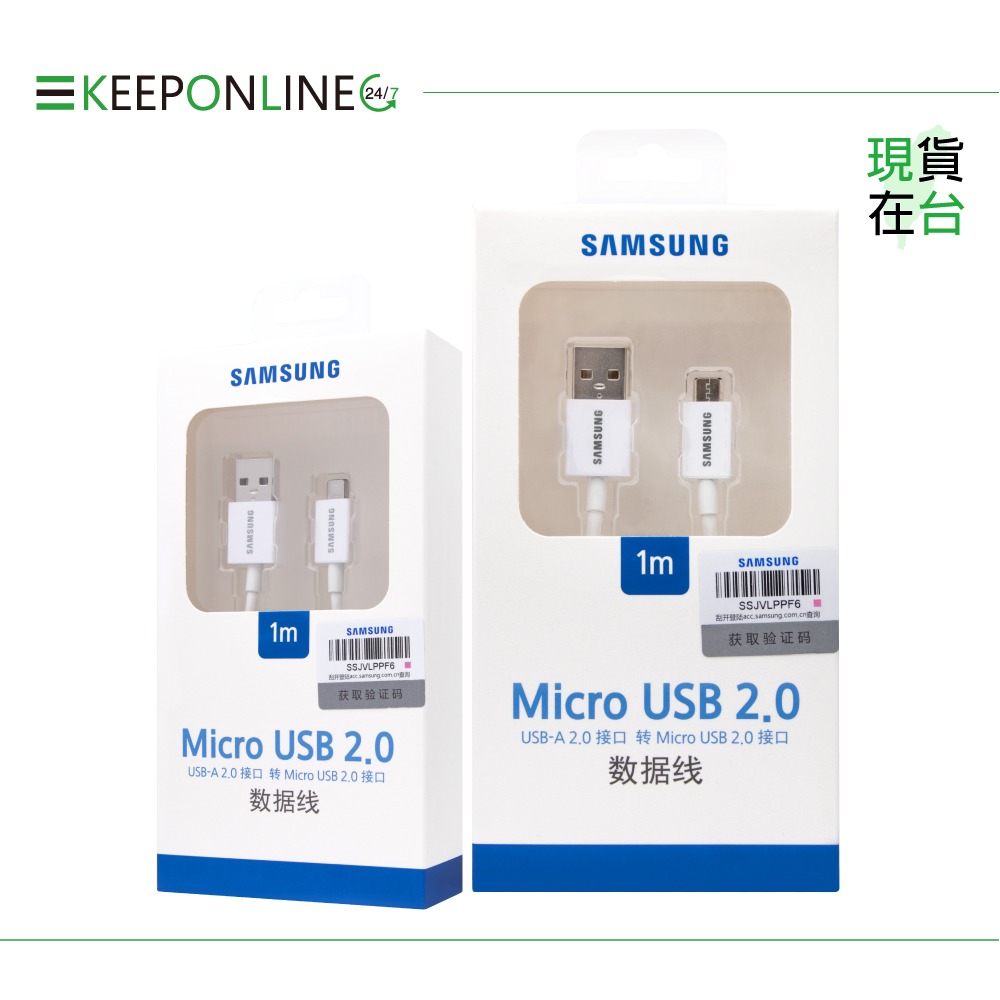 Samsung 原廠盒裝 Micro USB 充電傳輸線 - 1M【SS-UB2110W】白色-細節圖3