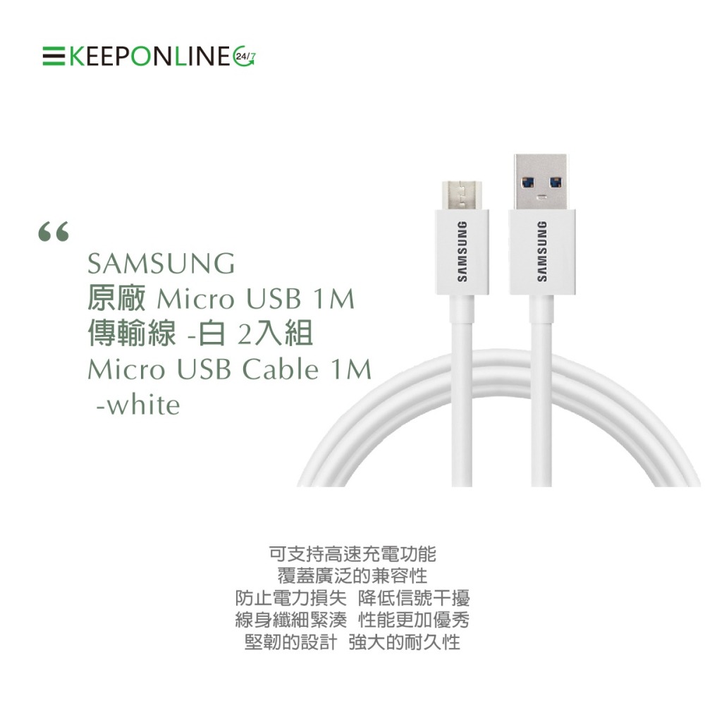 【2入組】1M Micro USB / SAMSUNG三星 原廠充電傳輸線 白 (盒裝)-細節圖4
