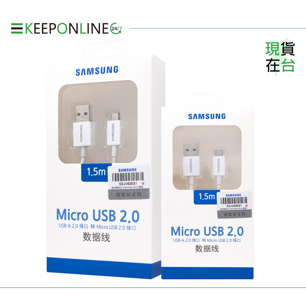 Samsung 原廠盒裝 Micro USB 充電傳輸線 - 1.5M【SS-UB2115W】白色-細節圖3