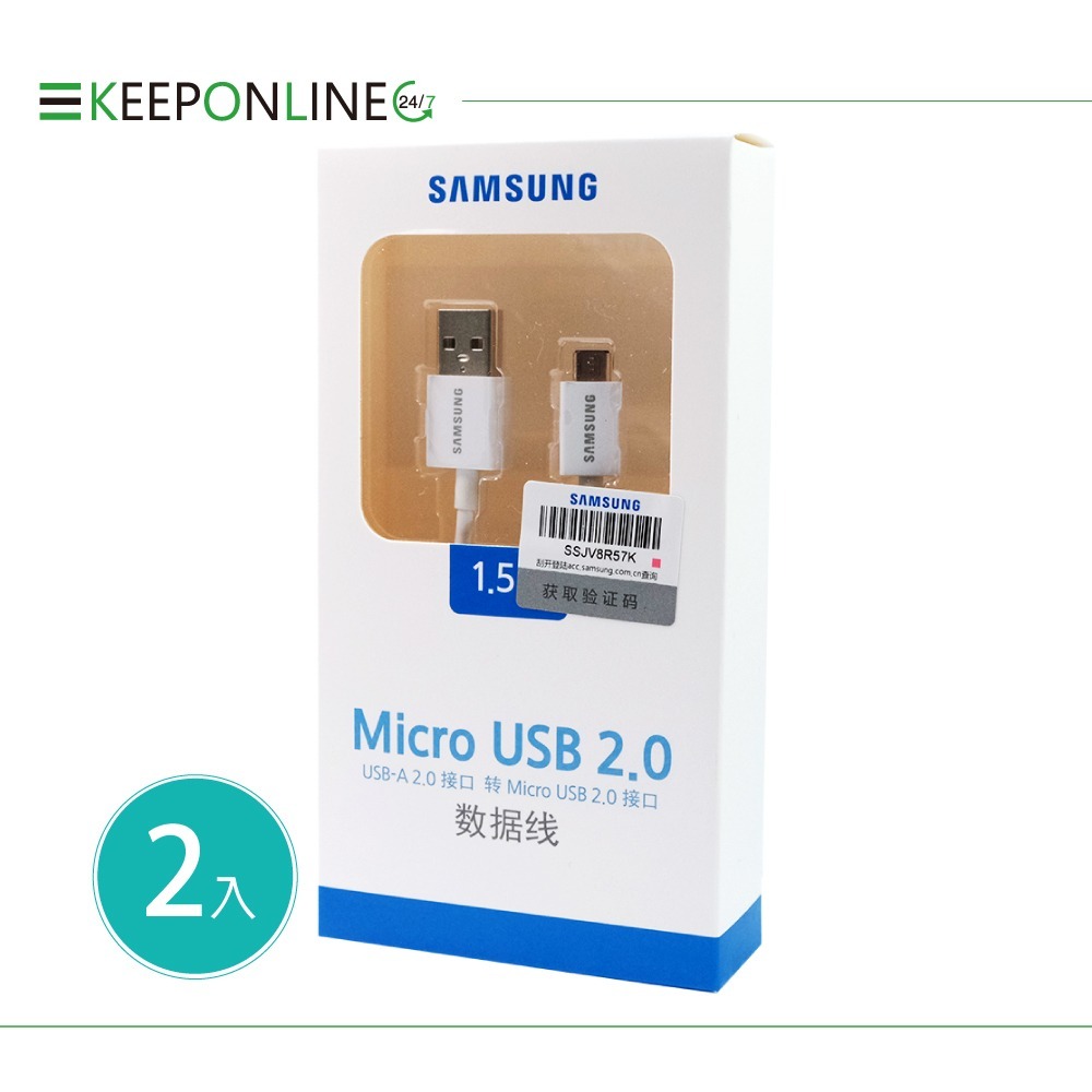 【2入組】1.5M加長 Micro USB / SAMSUNG三星 原廠充電傳輸線 白 (盒裝)-細節圖5