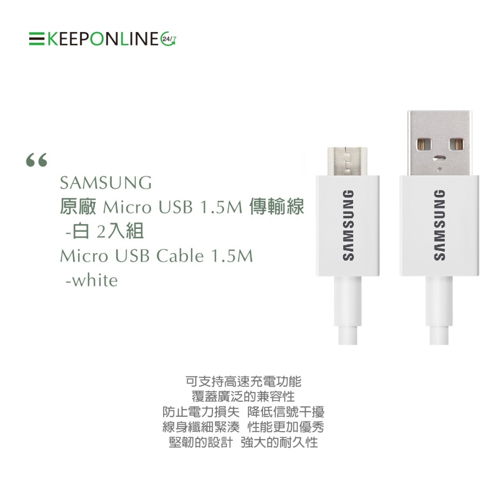 【2入組】1.5M加長 Micro USB / SAMSUNG三星 原廠充電傳輸線 白 (盒裝)-細節圖6