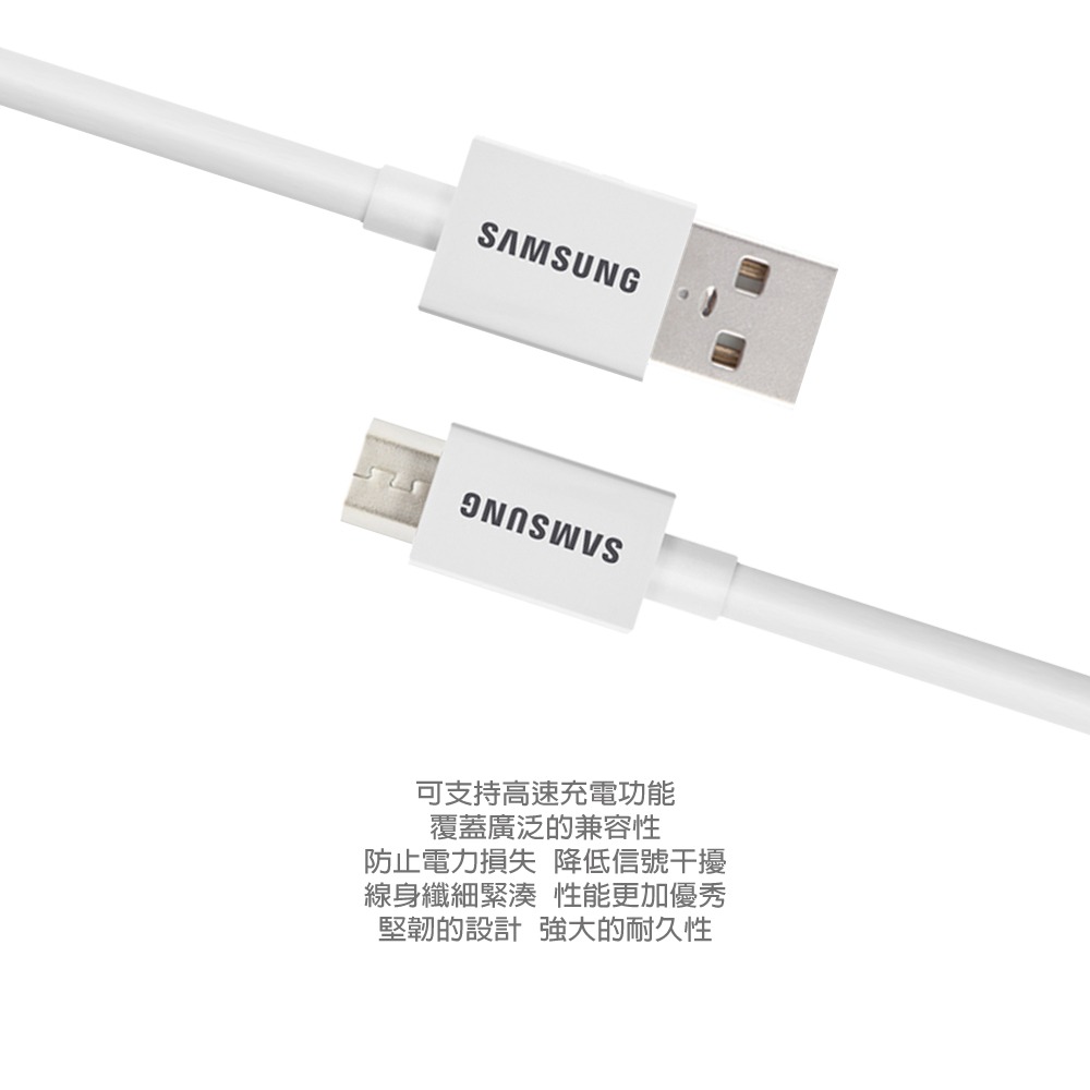 【2入組】Samsung 原廠盒裝 Micro USB 充電傳輸線 - 1.5M【SS-UB2115W】白色-細節圖7