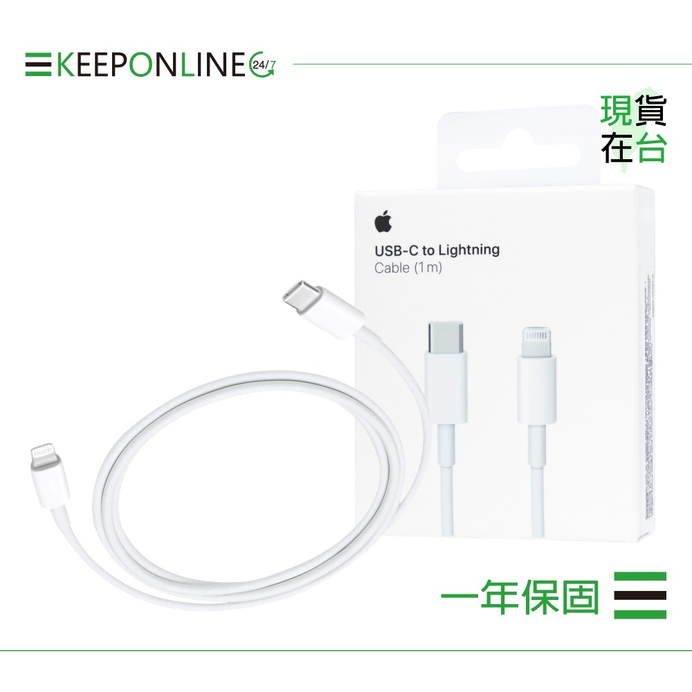 Apple 蘋果保固一年 USB-C 對 Lightning 連接線-1M / A2561【原廠盒裝】-細節圖3