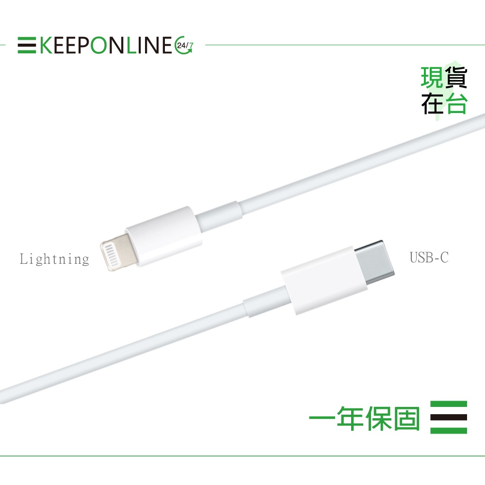 Apple 蘋果保固一年 USB-C 對 Lightning 連接線-1M / A2561【原廠盒裝】-細節圖4