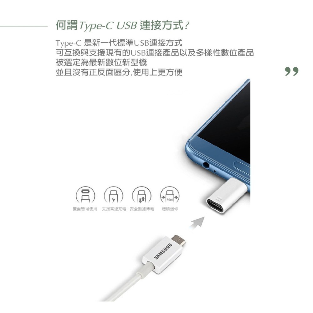 SAMSUNG 三星 原廠Micro USB to Type C 轉接器 白色 (公司貨-盒裝)-細節圖8