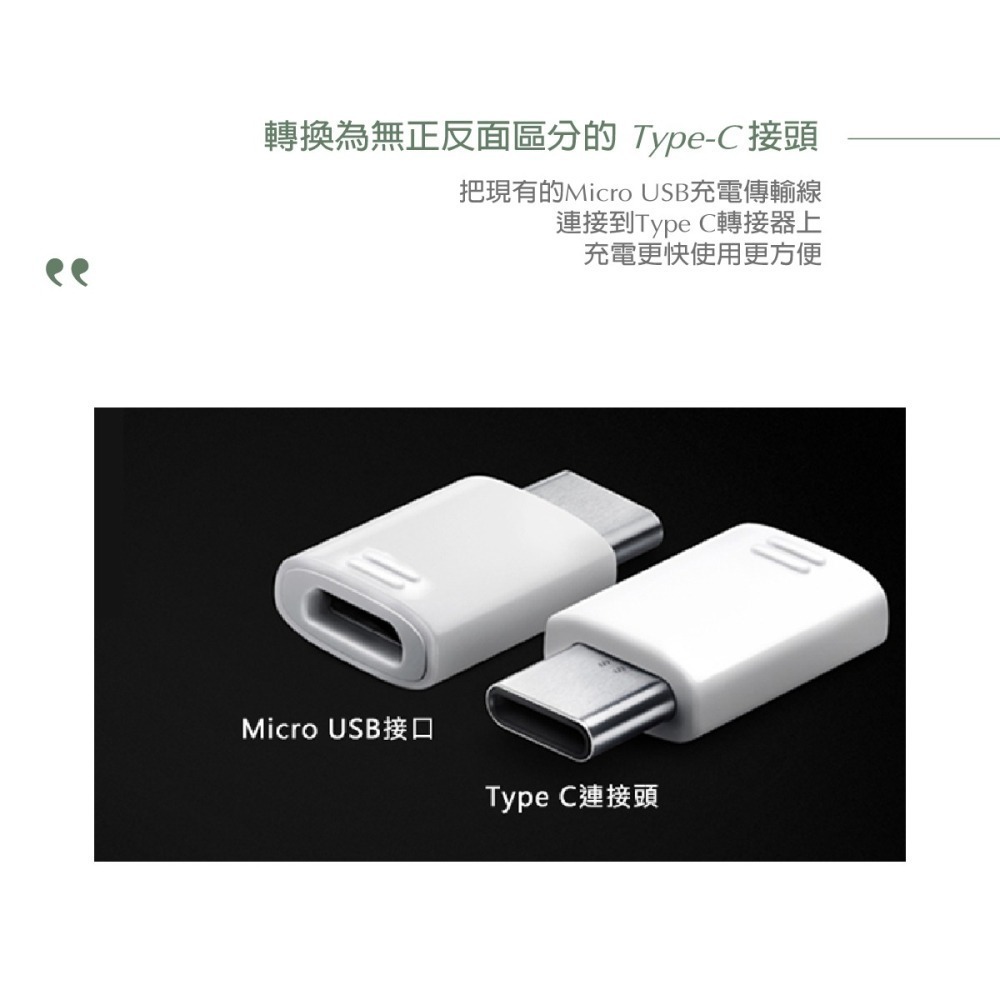 SAMSUNG 三星 原廠Micro USB to Type C 轉接器 白色 (公司貨-盒裝)-細節圖9