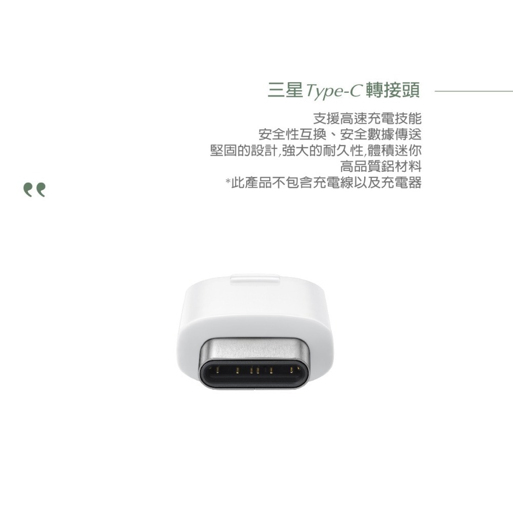 SAMSUNG 三星 原廠Micro USB to Type C 轉接器 白色 (公司貨-盒裝)-細節圖11
