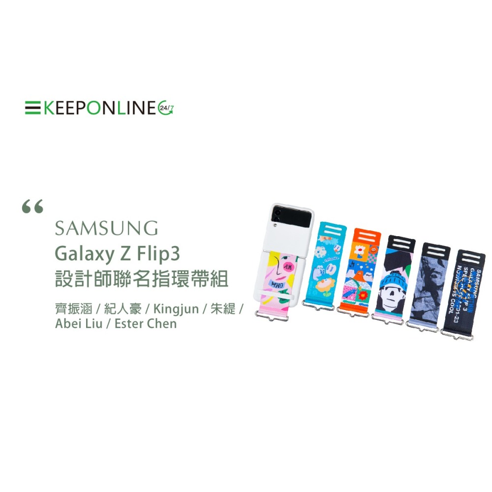 SAMSUNG Galaxy Z Flip3 5G 原廠設計師聯名款指環帶+貼紙組 (盒裝)-細節圖6