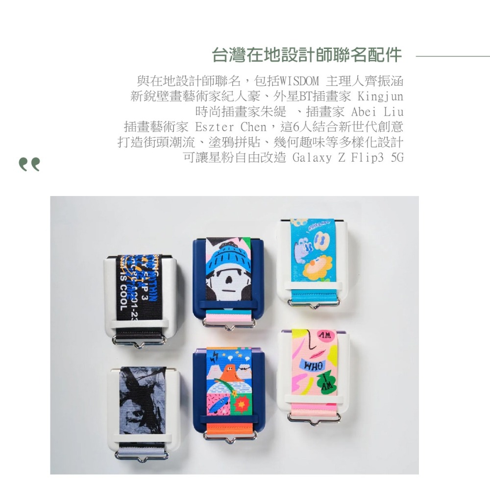 SAMSUNG Galaxy Z Flip3 5G 原廠設計師聯名款指環帶+貼紙組 (盒裝)-細節圖8