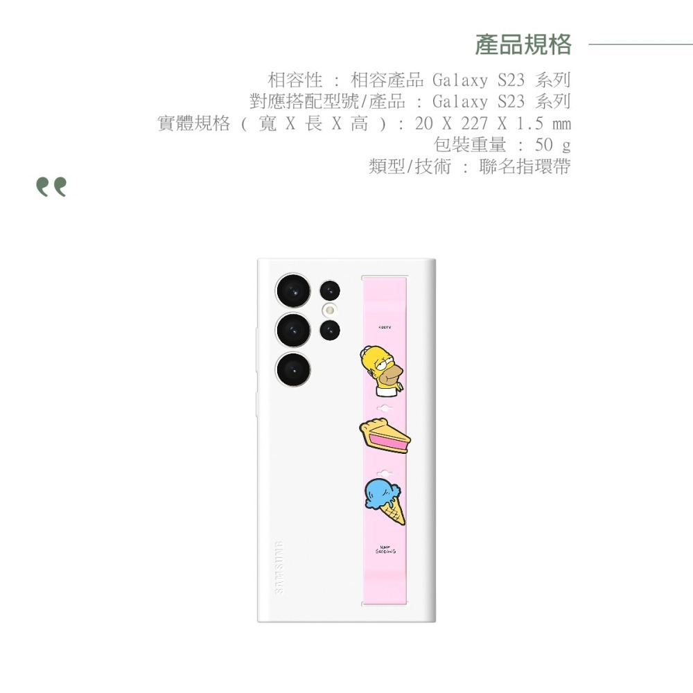Samsung 原廠公司貨 辛普森聯名指環帶【GP-TOS911】用於 S23系列 矽膠薄型保護殼(附指環帶)-細節圖6