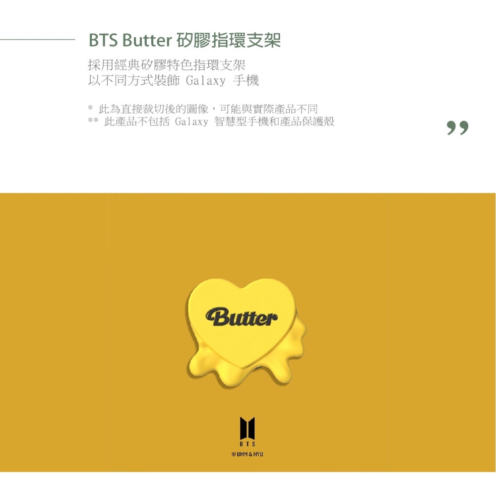 SAMSUNG 原廠 BTS 聯名 - Butter 指環支架 (公司貨)-細節圖5