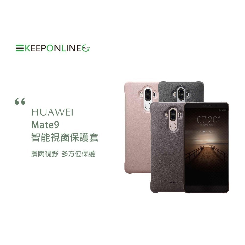 HUAWEI 華為 Mate9 原廠智能全景視窗皮套 (台灣代理商-盒裝)-細節圖6