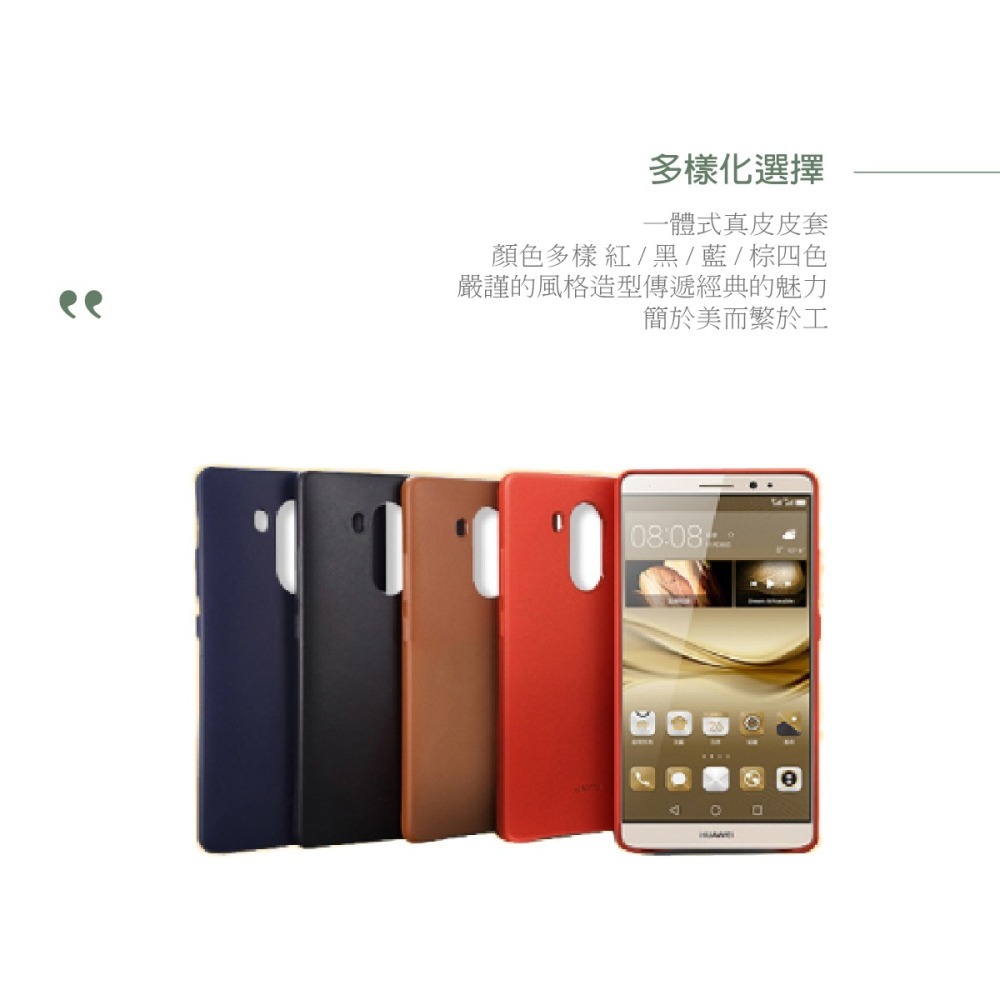 HUAWEI 華為 Mate8 原廠小牛皮保護殼 (盒裝)-細節圖9