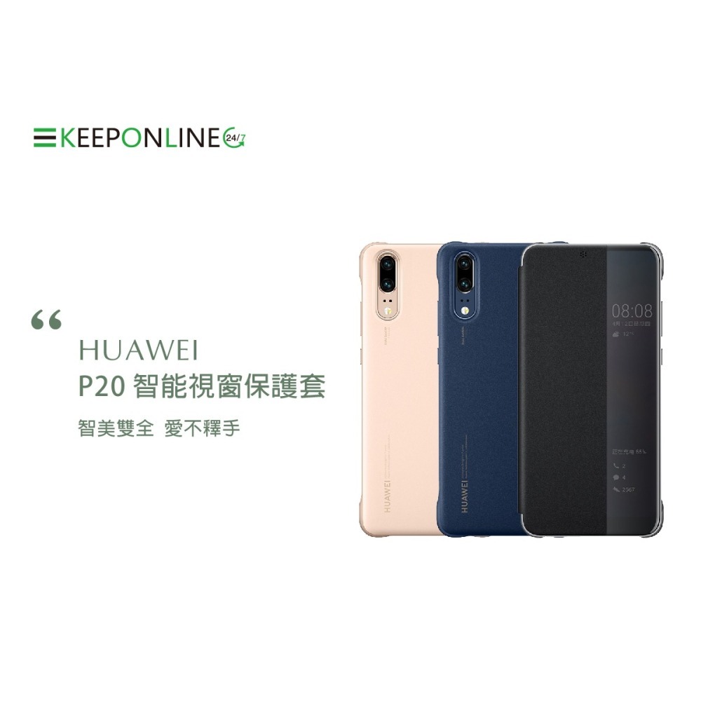 HUAWEI 華為 P20 原廠智能全景視窗皮套 (台灣公司貨-盒裝)-細節圖8