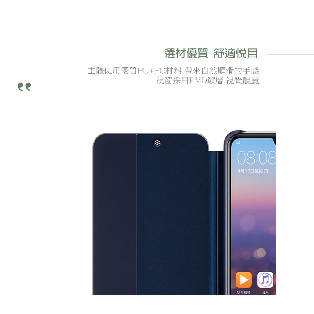 HUAWEI 華為 P20 原廠智能全景視窗皮套 (台灣公司貨-盒裝)-細節圖10