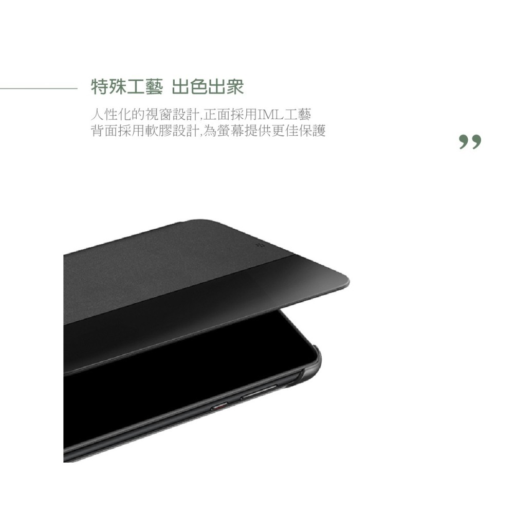 HUAWEI 華為 P20 原廠智能全景視窗皮套 (台灣公司貨-盒裝)-細節圖11