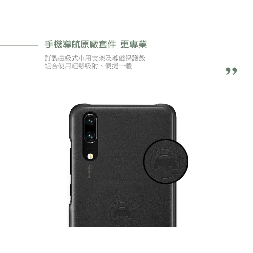 HUAWEI 華為 P20 原廠保護殼+磁吸式車用支架組 (台灣公司貨-盒裝)-細節圖5