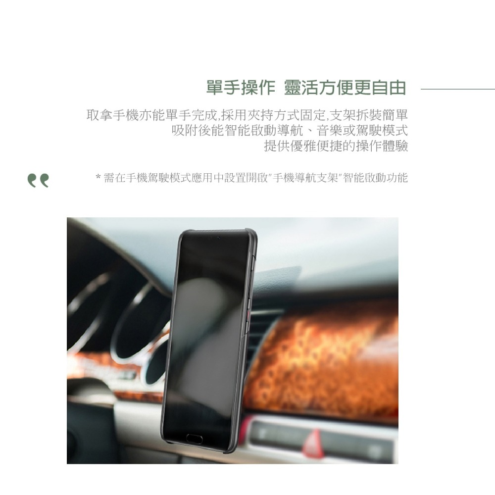 HUAWEI 華為 P20 原廠保護殼+磁吸式車用支架組 (台灣公司貨-盒裝)-細節圖6