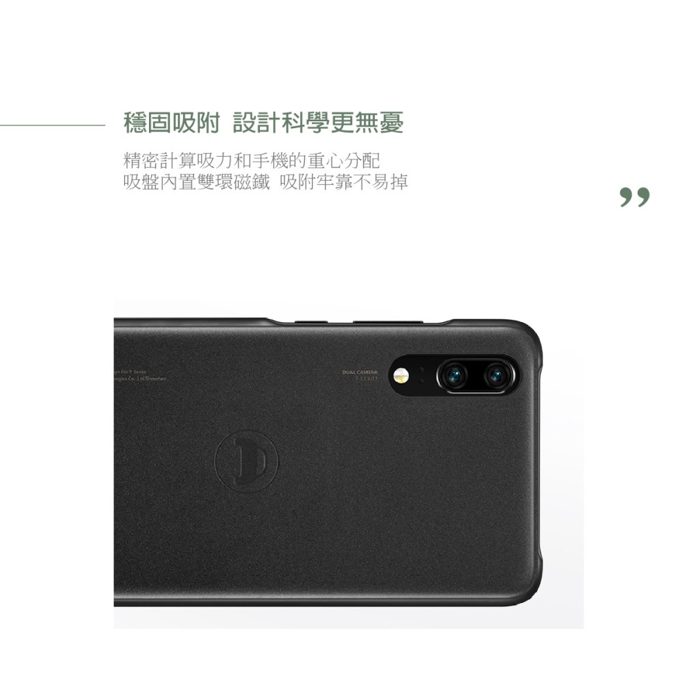 HUAWEI 華為 P20 原廠保護殼+磁吸式車用支架組 (台灣公司貨-盒裝)-細節圖7