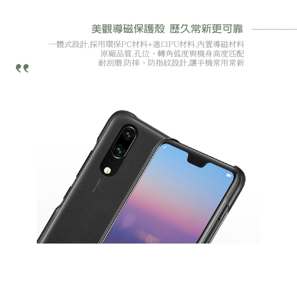 HUAWEI 華為 P20 原廠保護殼+磁吸式車用支架組 (台灣公司貨-盒裝)-細節圖8