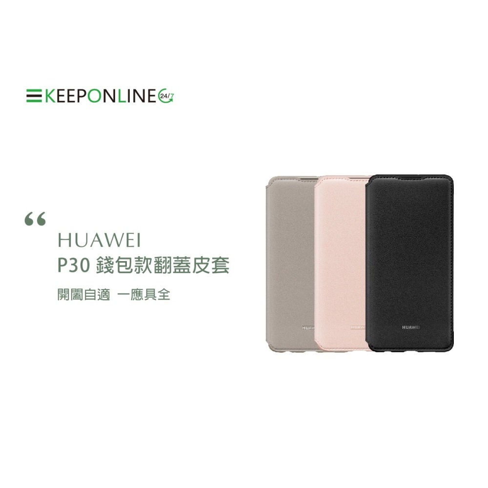 HUAWEI 華為 P30 原廠錢包翻蓋保護套 (台灣公司貨-盒裝)-細節圖8