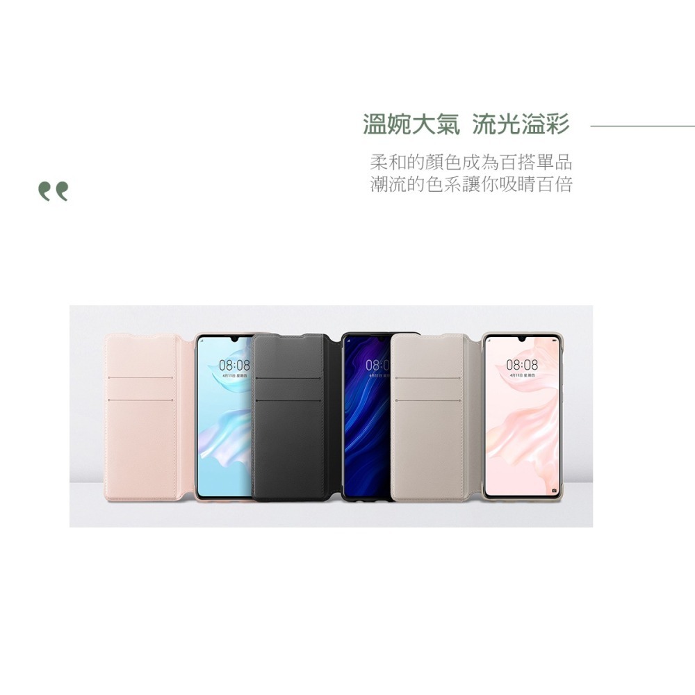 HUAWEI 華為 P30 原廠錢包翻蓋保護套 (台灣公司貨-盒裝)-細節圖10