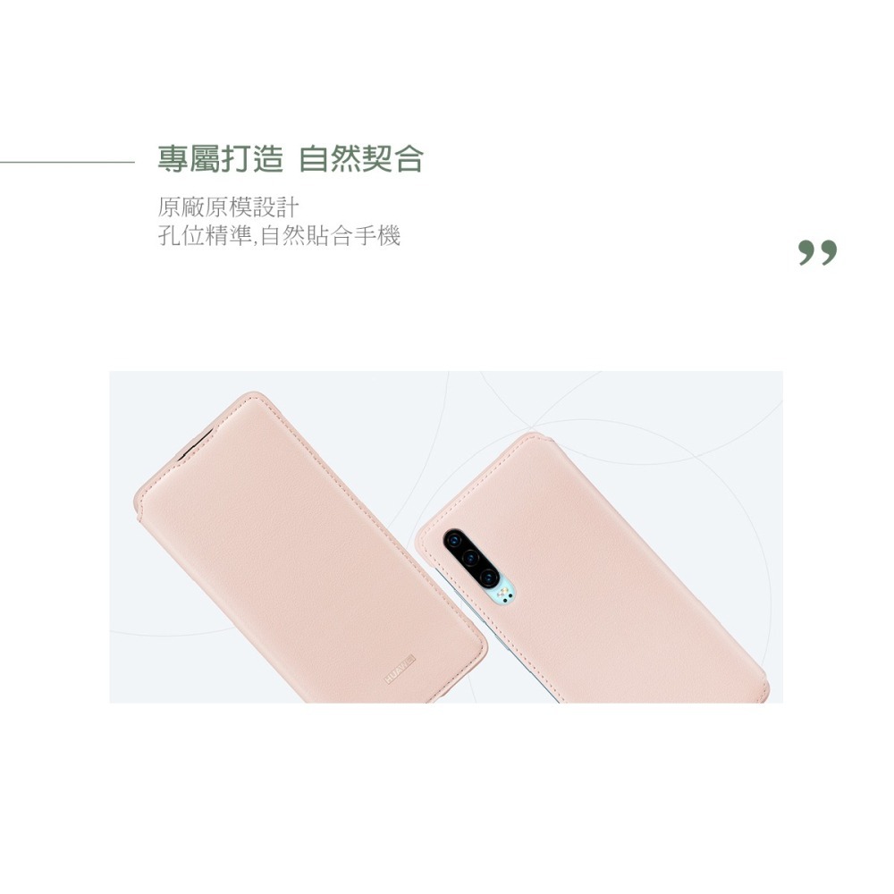HUAWEI 華為 P30 原廠錢包翻蓋保護套 (台灣公司貨-盒裝)-細節圖11