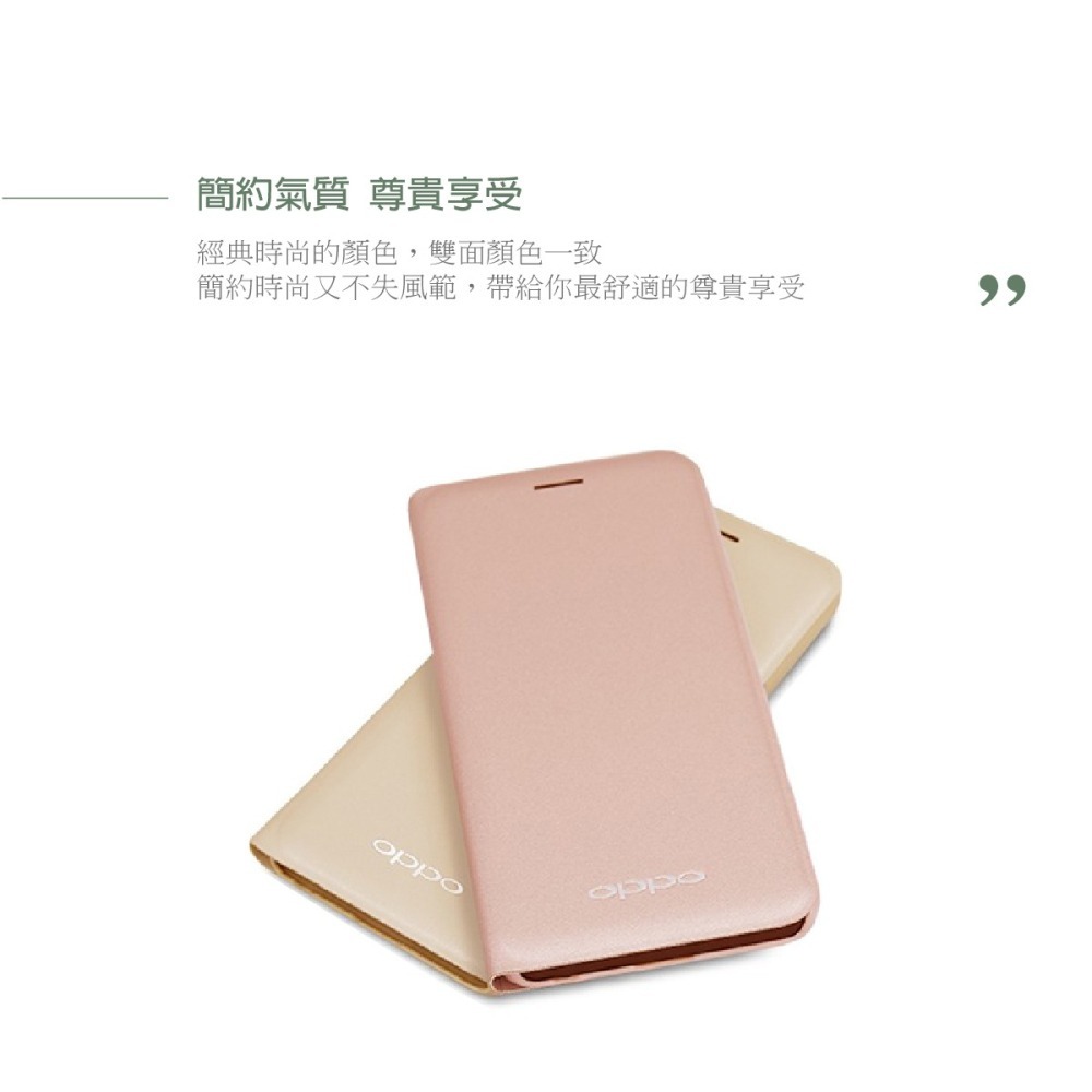 【買一送一】OPPO A39 原廠皮套 (台灣公司貨-盒裝)-細節圖8