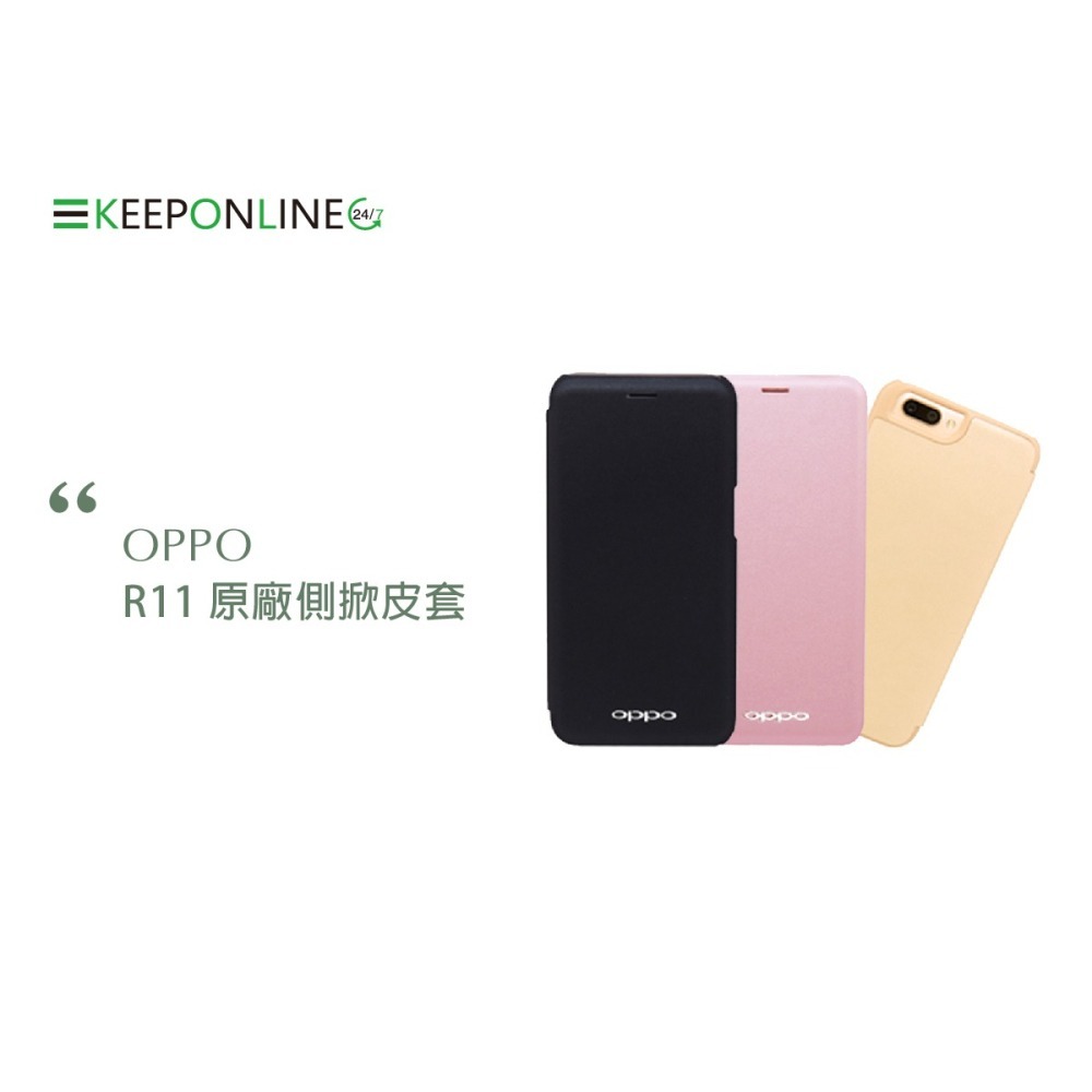 【買一送一】OPPO R11專用 原廠側掀皮套 (台灣公司貨)-細節圖7
