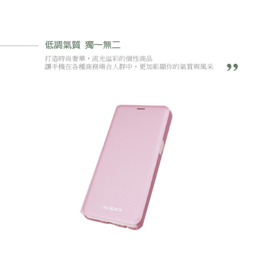 【買一送一】OPPO R11專用 原廠側掀皮套 (台灣公司貨)-細節圖8