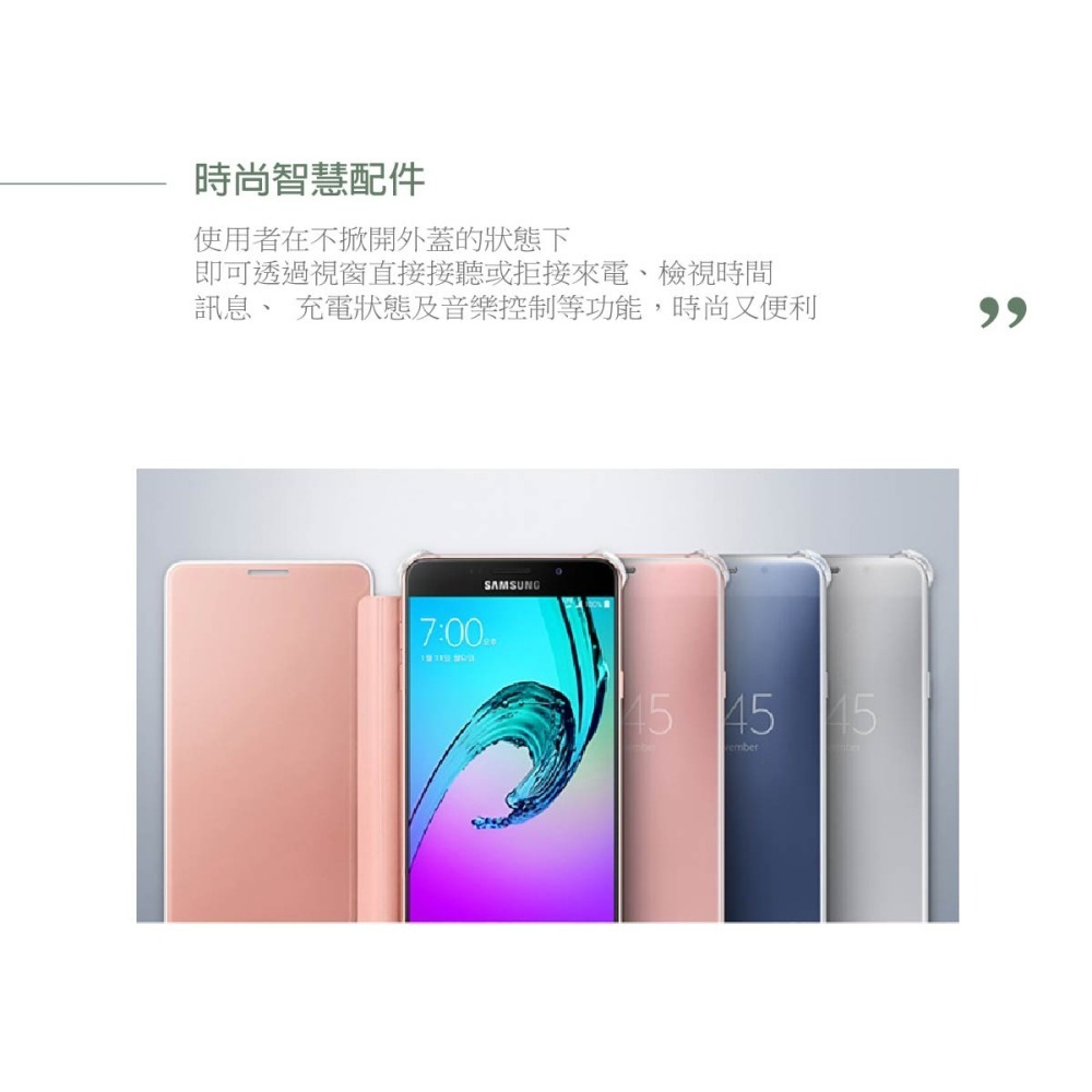 SAMSUNG GALAXY A7 (2016 年新版) Clear View 原廠全透視感應皮套 (台灣代理商-盒裝)-細節圖7