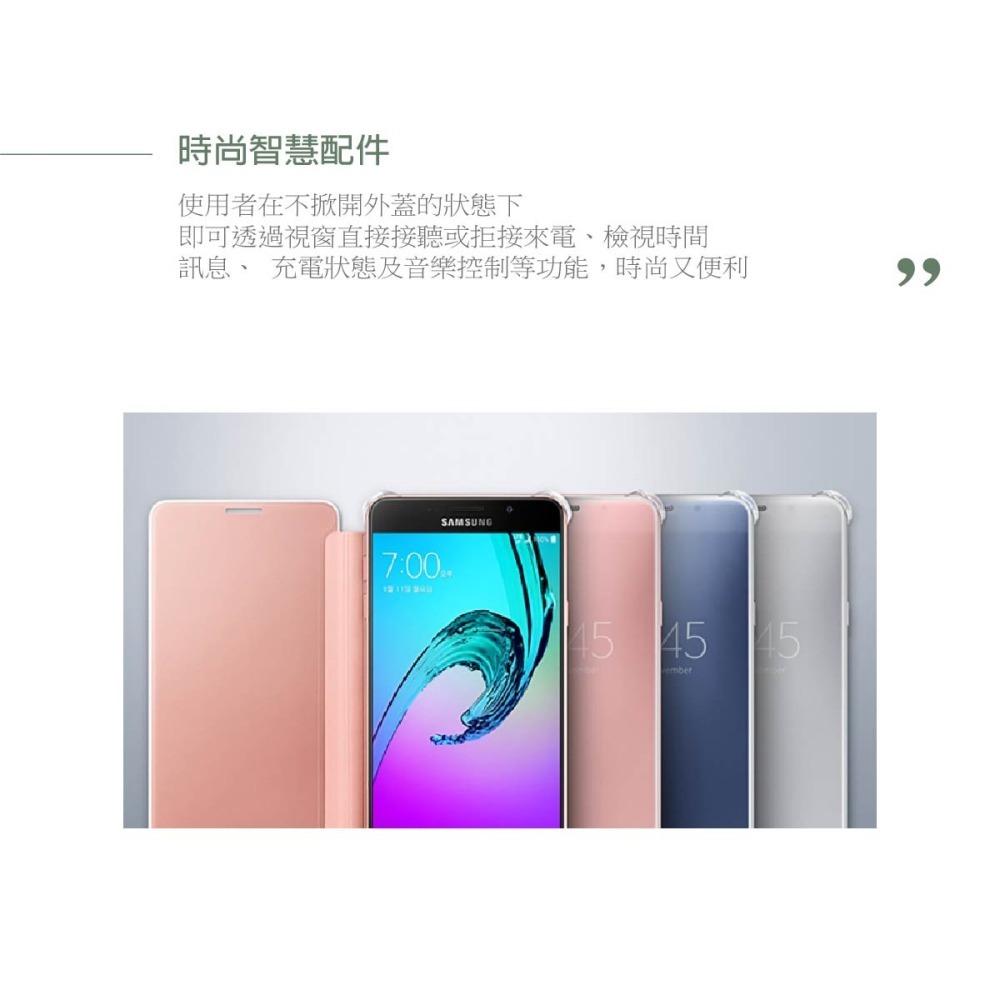 SAMSUNG GALAXY A7 (2016 年新版) Clear View 原廠全透視感應皮套 (盒裝)-細節圖8
