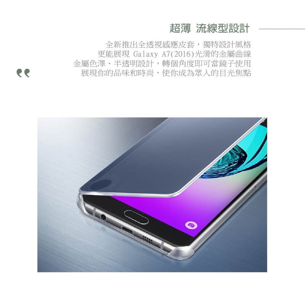 SAMSUNG GALAXY A7 (2016 年新版) Clear View 原廠全透視感應皮套 (盒裝)-細節圖11