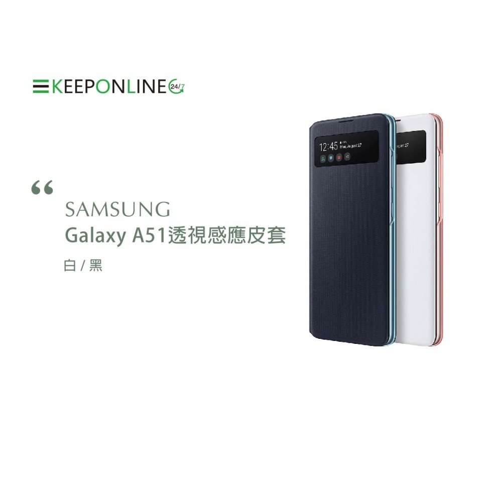 SAMSUNG Galaxy A51 S View 原廠透視感應皮套 (台灣公司貨)-細節圖8