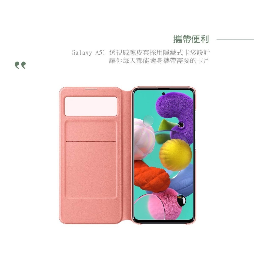 SAMSUNG Galaxy A51 S View 原廠透視感應皮套 (台灣公司貨)-細節圖10