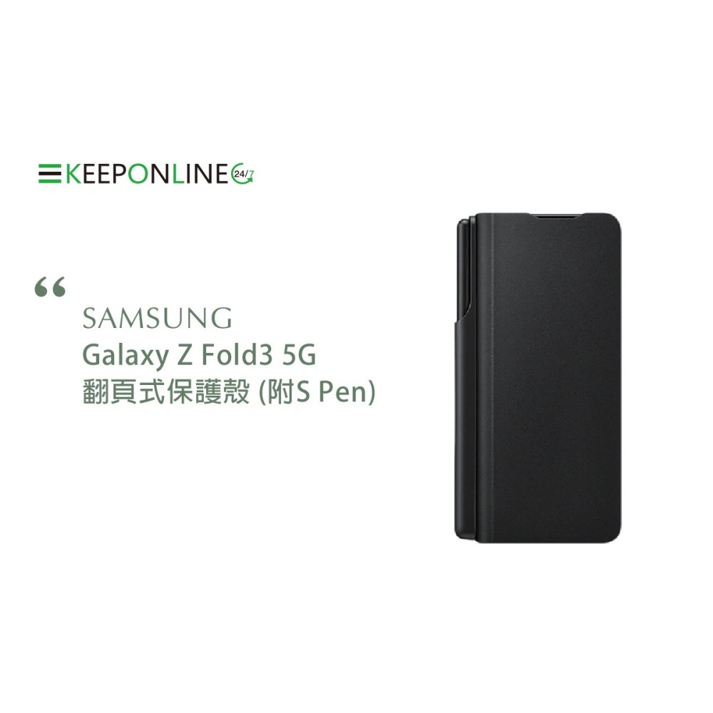 SAMSUNG Galaxy Z Fold3 5G 原廠翻頁式保護殼 ( 附 S Pen )-細節圖7