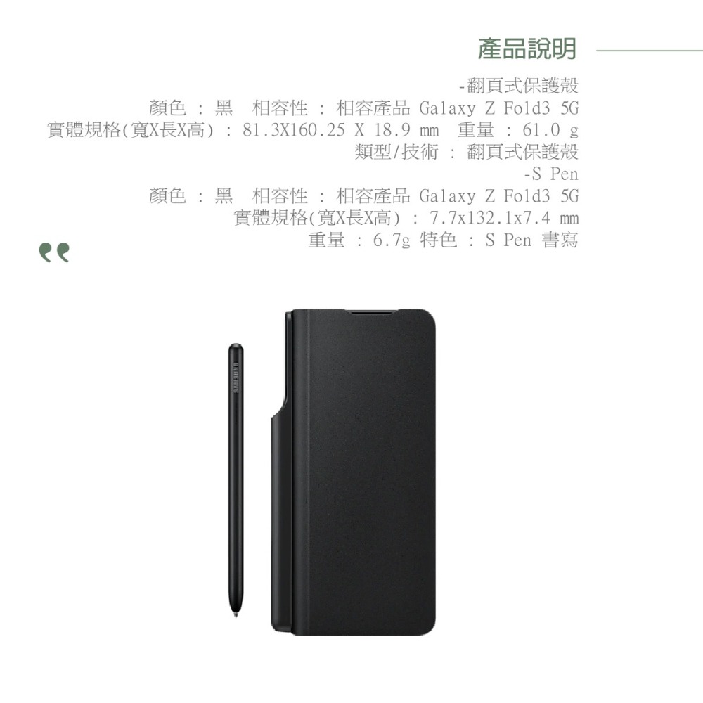 SAMSUNG Galaxy Z Fold3 5G 原廠翻頁式保護殼 ( 附 S Pen )-細節圖11