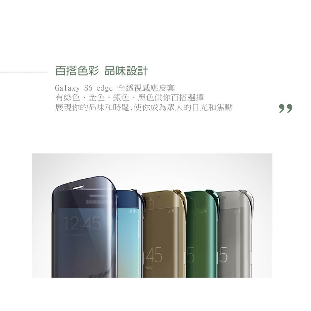 Samsung Galaxy S6 edge Clear View 原廠感應皮套-細節圖8